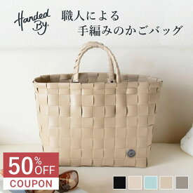【50％オフクーポン配布中】かごバッグ 手編み Handed By ハンデッドバイ NICE SHOPPER（ トートバック バッグ レディース ハンドメイド バック 編み込み ハンドバッグ カバン 浴衣 手編みバッグ かばん 鞄 おしゃれ パサール メルカド PPバンド プラかご プラカゴ）