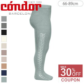 【最大30％オフクーポン配布中】condor コンドル サイド オープンワークタイツ 66〜89cm カラー1（ タイツ カラータイツ 子供用タイツ ベビー キッズ ベビータイツ キッズタイツ 丈夫 無地 手触り 肌触り 滑らか おしゃれ 出産祝い 70 80 90 cm ）