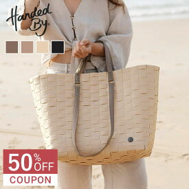 【50％オフクーポン配布中】かごバッグ Handed By ハンデッドバイ バッグ GO! Sport 大きめ 手編み （ カゴバッグ トートバッグ ハンドバッグ かばん 鞄 バスケット ハンドメイド 2way カゴ かご 編み込み PPバンド プラかご プラカゴ ヨガ ジム ネイル ネイルバッグ）