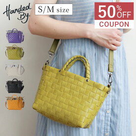 【50％オフクーポン配布中】ショルダーバッグ カゴバッグ PEPPER / DASH ハンデッドバイ Handed By Sサイズ Mサイズ （ バッグ ミニショルダー かばん 鞄 サコッシュ 軽量 ハンドメイド ポシェット ポーチ カゴ かご 編み込み 浴衣 斜め掛け ビニール PPバンド プラかご）