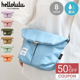 【50％オフクーポン配布中】hellolulu ハロルル ミニ カセン MINI KASEN （ ショルダーバッグ hellolulu ハロルル バッグ レディース メンズ ミニショルダー かばん 鞄 クロスボディ 軽い 斜め掛け クロスバッグ ポシェット 小さめ 撥水 かぶせ ファスナー 内ポケット ）