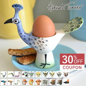 【30％オフクーポン配布中】Hannah Turner ハンナターナー エッグカップ Egg cups（ ハンナターナー エッグスタンド 陶器 卵立て 食器 朝食 ゆで卵 小物入れ 小物収納 エッグポット たまご立て ゆでたまご 小皿 鍵置き グッズ 雑貨 おしゃれ ）