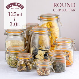 【正規販売店】保存瓶 KILNER キルナー 保存容器 ガラス 125ml〜3L ROUND CLIPTOP JAR（果実酒瓶 梅酒 瓶 ビン 梅酒瓶 梅酒びん 梅ジュース 手作り 果実酒 梅 梅干し 梅シロップ 食洗機対応 ガラス 密閉 砂糖 塩 紅茶 コーヒー ピクルス シリアル おしゃれ）