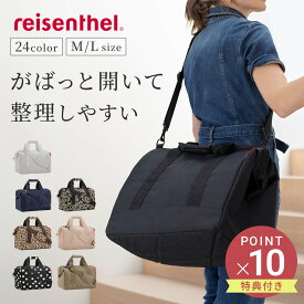 【レビュー特典付き／正規販売店】 ボストンバッグ reisenthel ライゼンタール ALLROUNDER Mサイズ Lサイズ（ 旅行かばん 旅行カバン かばん レディース 旅行 ネイル ネイルバッグ ネイリスト 美容 学生 旅行バッグ 1泊 2泊 3泊 メンズ おしゃれ M L）