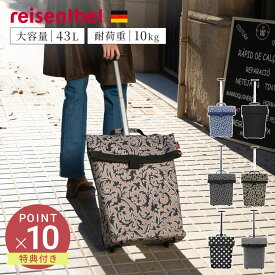 【レビュー特典付き】reisenthel ライゼンタール ショッピングカート おしゃれ TROLLY M（トローリーM 買い物カート 43L 大容量 キャリーカート 2輪 ハンドル 持ち手 伸縮 買い物 旅行 ショッピング レジャー スポーツ 若者 高齢者 ソフトキャリー キャリーケース）