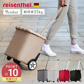 【レビュー特典付き】reisenthel ライゼンタール ショッピングカート CARRYCRUISER（ キャリークルーザー カート キャリーカート 買い物 軽量 アウトドア ピクニック 巾着 保冷 保温 ショルダーベルト付き おしゃれ 若者 高齢者 買い物カート ）
