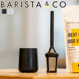 BARISTA&CO バリスタアンドコー ブリューイットスティック2 Brew It Stick 2 （ バリスタ＆コー スティック型 コーヒーメーカー 1杯用 食洗機対応 コーヒー ドリッパー ペーパーレス ブリューイットスティック フィルター不要 おしゃれ 珈琲 簡単 オフィス ）