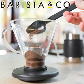 BARISTA&CO バリスタアンドコー スクープスプーン Scoop Spoon （ バリスタ＆コー スクープメジャースプーン コーヒーメジャー コーヒー 計量スプーン 計量 6ml 15ml ステンレス シリコン 長いハンドル 珈琲 すくいやすい 注ぎやすい おしゃれ ）