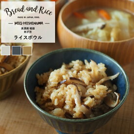 CHIPS チップス Bread&Rice パンとごはんと… 削ぎ目 RICE BOWL 磁器 美濃焼 （ 電子レンジ対応 茶碗 お茶碗 ご飯茶碗 茶わん ライスボウル 和風 洋風 削ぎ ご飯 ごはん お茶漬け おしゃれ ）