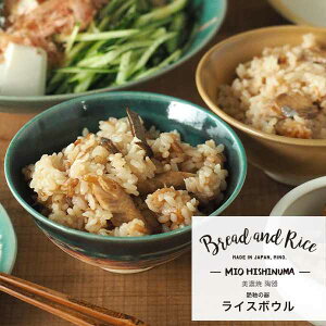 CHIPS `bvX Bread and Rice CX{E 12cm pƂ͂Ɓcւ̊ Zāi Glossy Pottery dqWΉ q ђq  CX{E aH mH Ђ ݂  