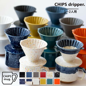 CHIPS �`�b�v�X �h���b�p�[ Dripper mat black �i 1�`2�l�p �R�[�q�[ �h���b�v �R�[�q�[�h���b�p�[ ���� ���Z�� �d�q�����W�Ή� �H��@�Ή� ������� �J�t�F�� �V���v�� �k�� ���_�� �i�`������ ���{