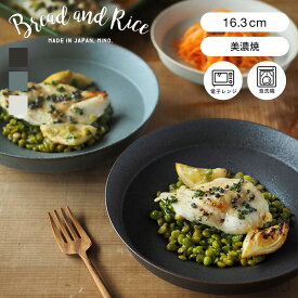 CHIPS チップス 皿 Bread＆Rice 盛りやすい器 深皿 M （ 電子レンジ対応 食洗機対応 磁器 美濃焼 日本製 お皿 プレート 食器 おしゃれ シンプル かわいい 北欧 北欧風 ）