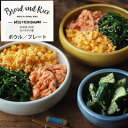 CHIPS チップス CHIPS チップス Bread and Rice パンとごはんと… たべやすい器 ボウル9.5cm ボウル13cm プレート17cm（ 食洗機対応 電子レンジ対応 鉢 小鉢 中鉢 サラダボウル 皿 お皿 食べやすい すくいやすい スープ シリアルボウル 副菜 おしゃれ ）