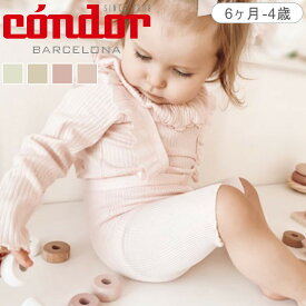 condor コンドル ベイビー サイクリング サスペンダー付き レギンス baby cycling leggings with elastic suspenders 6ヶ月〜4歳（ レギンス condor コンドル ベビーレギンス キッズレギンス 子供用レギンス スパッツ キッズ ベビー サスペンダー付き ）