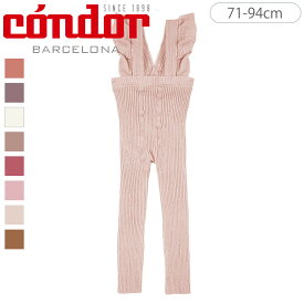 condor コンドル フリルサスペンダー付き ウォーム コットンレギンス 71～94cm カラー2（ レギンス コンドル ベビーレギンス Warm cotton leggings with flounced suspenders ）