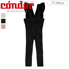 condor コンドル フリルサスペンダー付き ウォーム コットンレギンス 71～94cm カラー1（ レギンス コンドル ベビーレギンス キッズレギンス ベビー キッズ Warm cotton leggings with flounced suspenders 70 80 ）
