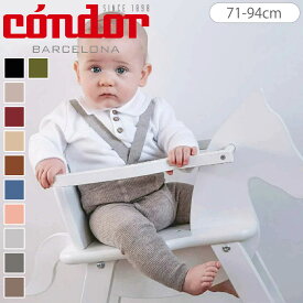 condor コンドル メリノ ウールブレンドレギンス サスペンダー付き 71～94cm（ レギンス コンドル ベビータイツ キッズタイツ 子供用タイツ 子供用 出産祝い Merino wool-blend leggings with elastic suspenders ）