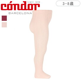 condor コンドル ブレイデッド タイツ 3歳〜8歳（ タイツ コンドル カラータイツ 子供用タイツ キッズ ジュニア Braided tights 編みこみ シンプル 丈夫 子ども用タイツ おしゃれ ギフト 贈り物 お祝い プレゼント ）
