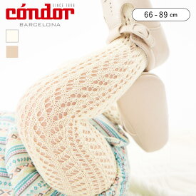 condor コンドル オープンワーク パール タイツ 66〜89cm（ タイツ コンドル ベビー用タイツ レースタイツ ベビータイツ セレモニー スペイン製 上品 透かし編み 手触り 肌触り 滑らか おしゃれ 出産祝い 70 80 90 cm ）