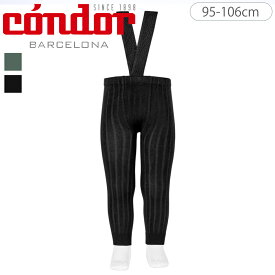 condor コンドル サスペンダー付き リブ レギンス 95～106cm（ レギンス ベビーレギンス キッズレギンス 子供用レギンス 子供用 キッズ スパッツ サスペンダー リブ 厚手 丈夫 スペイン製 95 100 cm ）