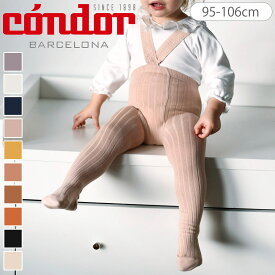 condor コンドル サスペンダー付き リブ タイツ 95〜106cm（ タイツ キッズタイツ 子供用タイツ 子供用 キッズ サスペンダー リブ 厚手 肩ひも おしゃれ 無地 丈夫 スペイン製 95 100 cm ）