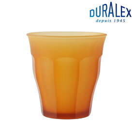 DURALEX デュラレックス ピカルディ フロスト アンバー 250ml（ 食洗機対応 電子レンジ対応 DURALEX グラス ガラスコップ カップ タンブラー シンプル 丈夫 強度 熱湯 OK 機能性 家庭用 飲食店 来客用 おしゃれ ）