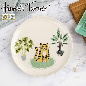 Hannah Turner ハンナターナー サイドプレート ネコ Side Plate Cat （ ハンナターナー 20.5cm 皿 プレート 丸皿 陶器 食器 平皿 中皿 食洗機対応 電子レンジ対応 猫 ねこ パスタ皿 ランチ 朝食 おしゃれ 動物 グッズ キャット アニマル ）