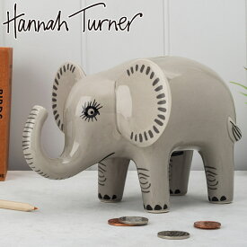 Hannah Turner ハンナターナー 貯金箱 ゾウ Money Box Elephant （ 貯金箱 ハンナターナー 貯金 置き物 オブジェ インテリア エレファント アニマル 動物 ディスプレイ ゾウ ぞう 取り出し口 小銭 硬貨 動物貯金箱 コインバンク ハンドメイド おしゃれ ）
