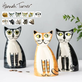 Hannah Turner ハンナターナー 貯金箱 かわいい Money box Cat （ ハンナターナー マネーボックス コイン マネーバンク 500円玉 貯まる コイン入れ 500円玉貯金 置物 陶器 猫 オブジェ 雑貨 ゴム栓付き 硬貨 アニマル グッズ おしゃれ ねこ ）