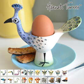 Hannah Turner ハンナターナー エッグカップ Egg cups（ ハンナターナー エッグスタンド 陶器 卵立て 食器 朝食 ゆで卵 小物入れ 小物収納 エッグポット たまご立て ゆでたまご 小皿 鍵置き グッズ 雑貨 おしゃれ ）