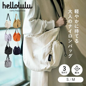hellolulu ハロルル ショルダーバッグ REA REESE Sサイズ Mサイズ （ バッグ レディース メンズ ショルダー 撥水 軽い ナイロン クロスボディ 斜め掛け ハンドバッグ ボトル収納 軽量 ファスナー おしゃれ ）