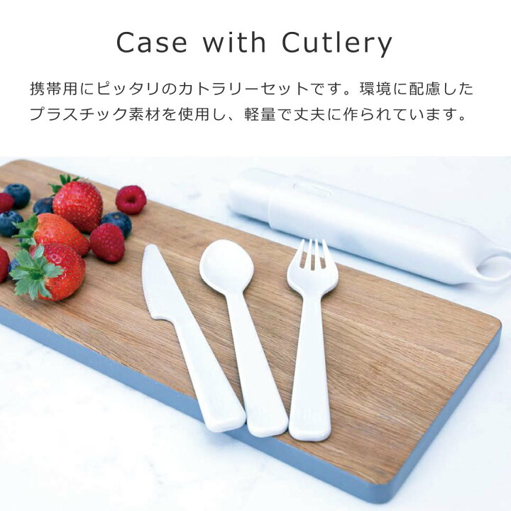 楽天市場】【アウトレット】Hip ヒップ OBP カトラリーセット OBP Case 