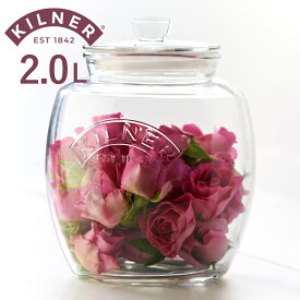 KILNER キルナー ユニバーサルストレージジャー 2L UNIVERSAL STORAGE JAR 2L （ キルナー 保存瓶 ガラス 食洗機対応 保存 瓶 パッキン付き 密閉容器 ガラスジャー キャニスター 大きい ガラス瓶 お菓子 グラノーラ お米 調味料 小物入れ ）
