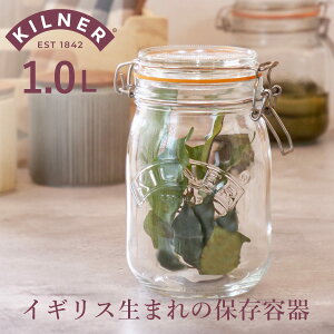 保存瓶 ガラス KILNER キルナー ROUND CLIPTOP JAR 1L (梅 梅シロップ 梅ジュース 瓶 びん ビン 果実酒瓶 梅酒瓶 密閉 食洗機対応 保存 瓶 パッキン付き ガラス容器 食品 ガラス瓶 丸 調味料 密封容器