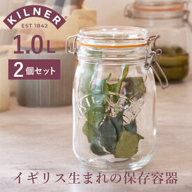 KILNER キルナー ラウンドクリップトップジャー 1L ROUND CLIPTOP JAR 1L （ 保存容器 キルナー 保存瓶 ガラス 密閉 食洗機対応 保存 瓶 パッキン付き ガラス瓶 丸 調味料 密封容器 密閉容器 大きい お菓子 果実酒 梅酒 乾物 ）