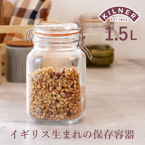 ۑr KX KILNER Li[ XNGANbvgbvW[ 1.5L SQUARE CLIPTOP JAR 1.5L i1500ml  H@Ή ۑ r pbLt KXe Hi KXr lp  ~ ~Vbv ~W
