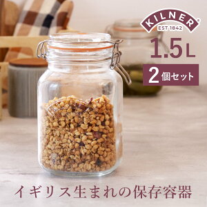 KILNER ۑr KX 1.5L 2Zbg Li[ XNGANbvgbvW[ SQUARE CLIPTOP JARi 1500ml  H@Ή ۑ r pbLt KXe Hi KXr lp  ~ ~Vbv