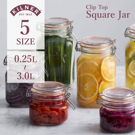 KILNER キルナー 保存容器 ガラス Clip Top Square Jar 250ml 500ml 1L 1.5L 3L（ キルナー 食洗機対応 クリップトップボトル 調味料入れ 調味料ポット ガラス 密閉 砂糖 塩 紅茶 コーヒー ピクルス シリアル スクエア 四角 おしゃれ ）