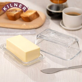 KILNER キルナー バターディッシュ Glass Butter Dish And Lid （ バターケース バター容器 バター保存 バター入れ 保存容器 保存ケース バター 保存 ケース バターホルダー 200g 250g 食洗機対応 おしゃれ ）