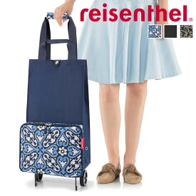 reisenthel ライゼンタール ショッピングカート FOLDABLETROLLEY （ 30L 買い物カート 折りたたみ コンパクト キャリーカート 2輪 エコバッグ 大容量 軽量 キャスター付き 買い物 バッグ トートバッグ ショルダーバッグ おしゃれ ）