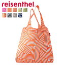 【30％オフ！セール】reisenthel ライゼンタール ミニマキシ ショッパー　ショルダー MINI MAXI SHOPPER SHOULDER （ ライゼンタール ミニマキシショッパー 折りたたみ マチ付き 撥水加工 お買い物バッグ サブバッグ 肩掛け 折り畳み ）