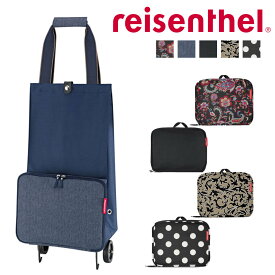 reisenthel ライゼンタール ショッピングカート FOLDABLETROLLEY （ トローリー 折りたたみ 買い物カート 30L キャリーカート 2輪 ハンドル 持ち手 伸縮 キャスター付き 買い物 鞄 旅行 ショッピング レジャー スポーツ ）