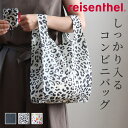 reisenthel ライゼンタール ミニマキシ ショッパー XS MINI MAXI SHOPPER XS （ エコバッグ ミニマキシショッパー ショッピングバッグ マイバッグ コンビニ 弁当 折りたたみ マチ広 撥水加工 お買い物バッグ 手提げ おしゃれ 小さい 収納ポーチ付き ）
