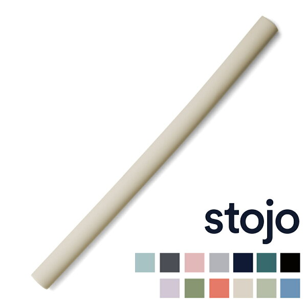 stojo ストージョ リユーサブルストロー Reusable Straw （ ストロー stojo シリコン製 ストージョ シリコンストロー 洗える シリコン エコ おしゃれ マイストロー 繰り返し 使える 再利用 折りたためる シリコーンストロー 食洗機対応 ）