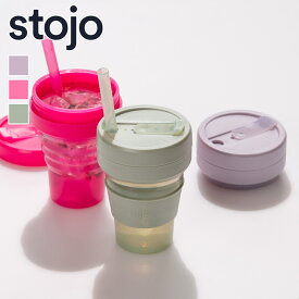 【正規販売店】stojo ストージョ ビギー ジェリー 470ml BIGGIE Jelly 470ml （ タンブラー ストージョ 折り畳み カップ 蓋付き ストロー 持ち運び 食洗機対応 シリコン BPAフリー ビギー マイカップ マイタンブラー 水筒 クリア コップ アイス ホット ）