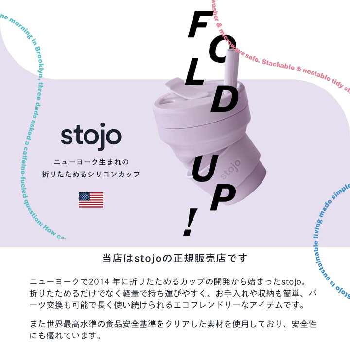 楽天市場】stojo ストージョ タンブラー 折りたたみ 250ml 355ml 470ml 