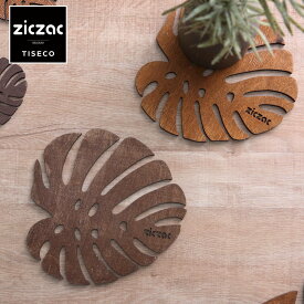 鍋敷き 木製 TISECO ティセコ ZICZAC BIRCH Trivet Monstera （ ジックザック 木製鍋敷き なべ敷き 鍋敷 鍋しき 鍋置き 木製プレート 天然木 木 バーチ材 モンステラ ナチュラル インテリア ）