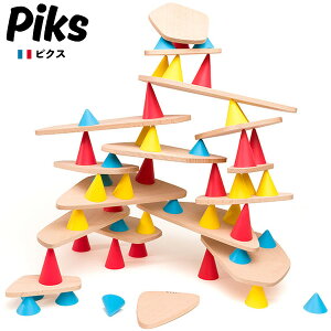 Piks Big Kit ピクス ビッグキット（64ピース入り 知育玩具 積み木 ボードゲーム バランスゲーム 立体パズル 集中力 デザイン賞多数受賞 教育 シリコン シリコーン 円錐 三角コーン 天然木 無垢