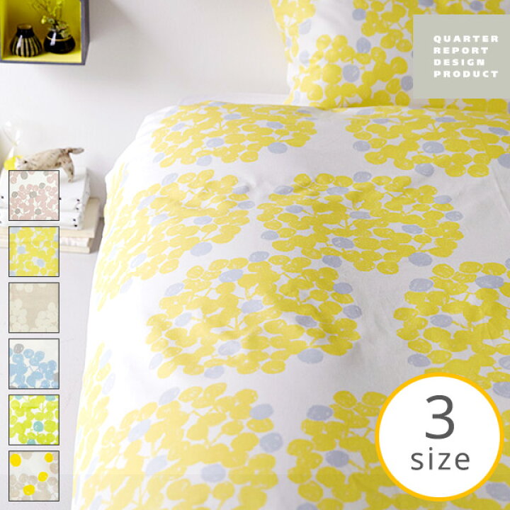 楽天市場 Quarter Report クォーターリポート Comforter Case コンフォーターケース Float セミダブル ダブル クイーン 掛け布団カバー 布団カバー ふとんカバー カバーリング ベッド 寝具 かわいい ギフト 北欧風 岡理恵子 日本製 セミダブル ダブル クイーン