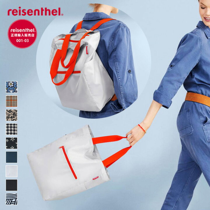 楽天市場 在庫限り アウトレットセール ライゼンタール Reisenthel 正規品 Mini Maxi 2in1 ミニマキシ ツーインワン 2way リュック バックパック トートバッグ サブバッグ 折りたたみ パッカブル エコバッグ コンパクト 持ち運び シゼム楽天市場支店